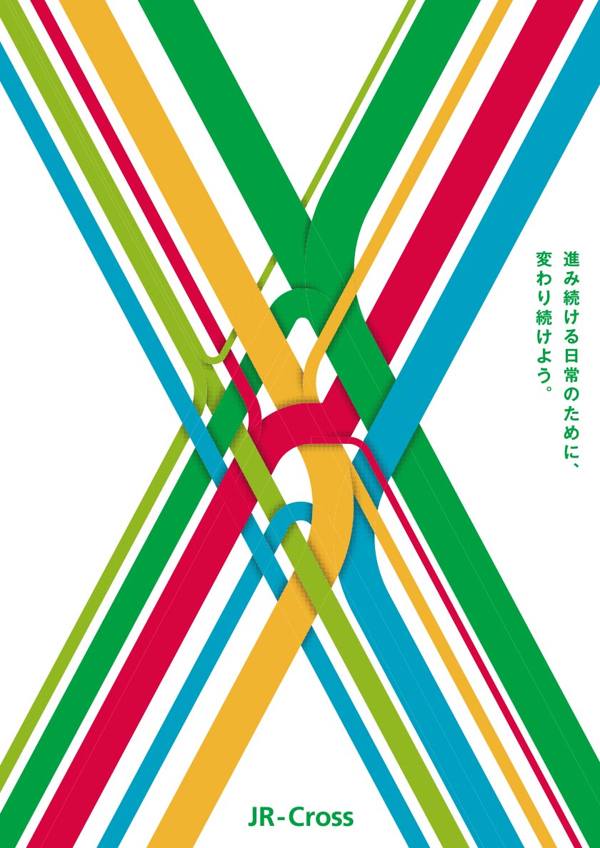 JR東日本クロスステーションのイメージ