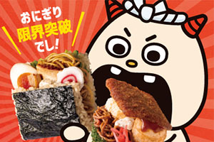 スゴおに